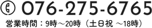 076-275-6765